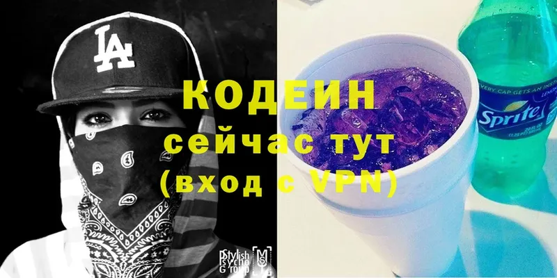 Кодеин напиток Lean (лин)  Железногорск-Илимский 