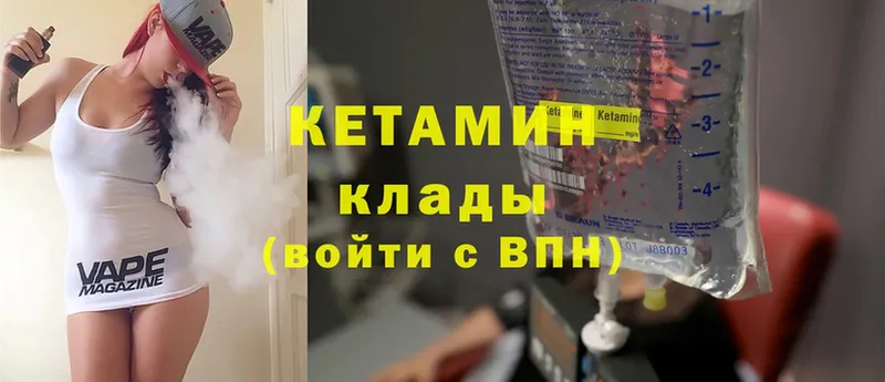 Кетамин ketamine  Железногорск-Илимский 